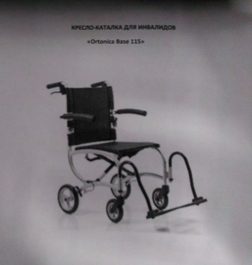 Кресло-каталка для инвалидов «Ortonica Base 115»