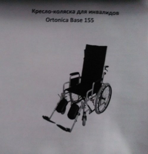 Кресло-коляска для инвалидов «Ortonica Base 155»