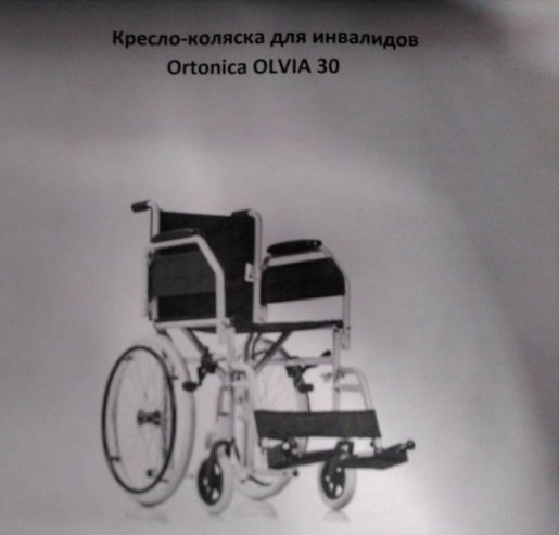 Кресло-коляска для инвалидов «Ortonica OLVIA 30»