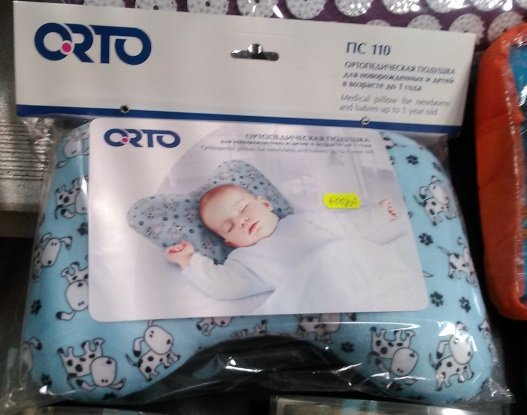Ортопедическая подушка для сна (детская, до 1 года) ORTO