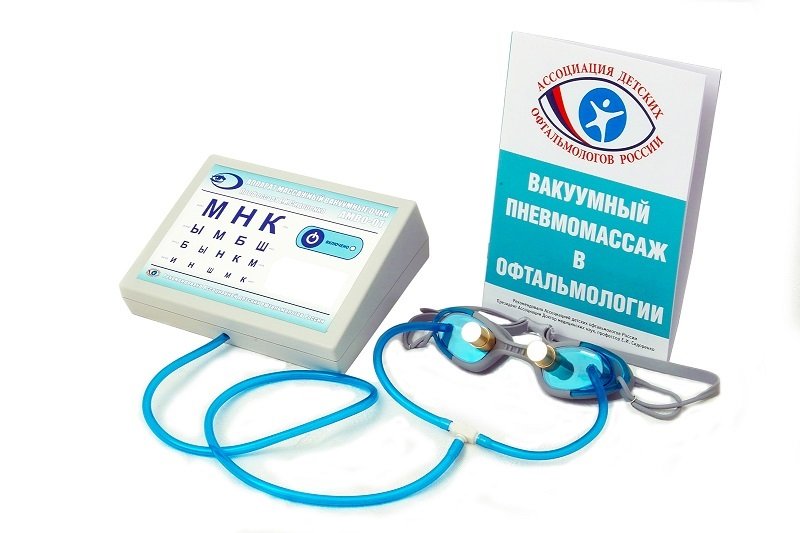 Очки профессора Сидоренко - аппарат массажный вакуумные очки (АМВО-01) с излучателем